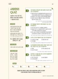 2025년 11월 월간산란계 표지