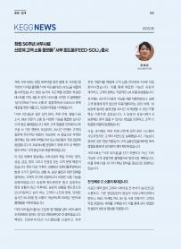 2025년 6월 월간산란계 표지