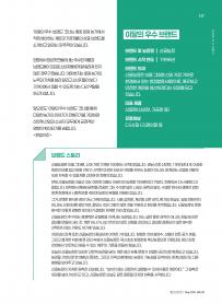 2026년 5월 월간산란계 표지