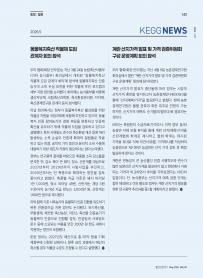 2026년 5월 월간산란계 표지