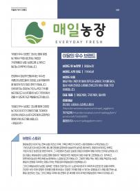 2025년 10월 월간산란계 표지