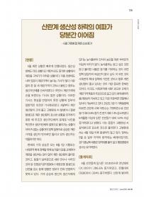 2025년 6월 월간산란계 표지