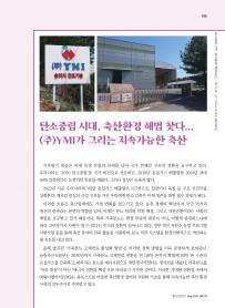 2026년 5월 월간산란계 표지