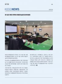 2025년 6월 월간산란계 표지