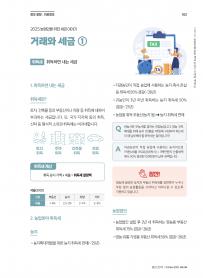 2025년 10월 월간산란계 표지