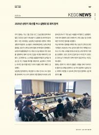 2025년 4월 월간산란계 표지