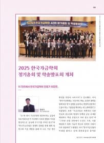 2025년 12월 월간산란계 표지