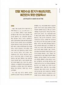 2025년 12월 월간산란계 표지