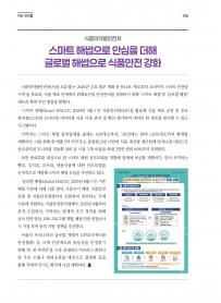 2026년 2월 월간산란계 표지