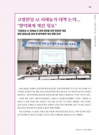 2026년 7월 월간산란계 표지