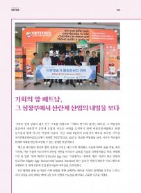 2025년 11월 월간산란계 표지