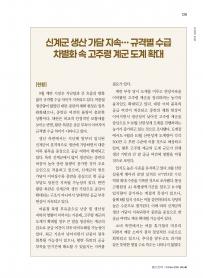 2026년 10월 월간산란계 표지