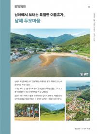 2026년 6월 월간산란계 표지