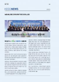 2025년 10월 월간산란계 표지