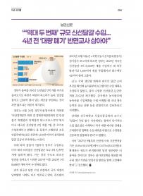 2026년 8월 월간산란계 표지