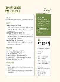 2025년 11월 월간산란계 표지