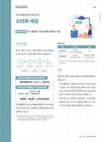 2026년 6월 월간산란계 표지