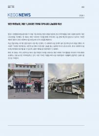 2026년 1월 월간산란계 표지