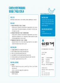 2026년 7월 월간산란계 표지