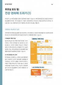 2026년 10월 월간산란계 표지