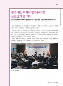 2026년 7월 월간산란계 표지