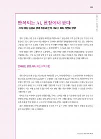 2026년 5월 월간산란계 표지