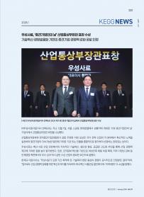 2026년 1월 월간산란계 표지