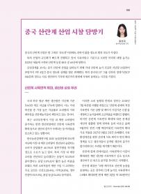 2025년 11월 월간산란계 표지