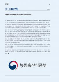 2026년 4월 월간산란계 표지