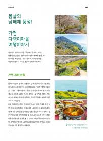 2025년 4월 월간산란계 표지