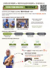 2025년 8월 월간산란계 표지