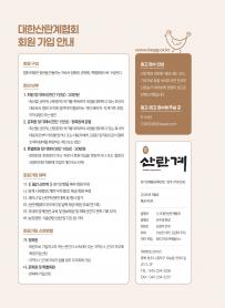 2026년 9월 월간산란계 표지