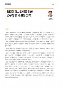 2026년 7월 월간산란계 표지