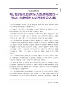 2026년 7월 월간산란계 표지