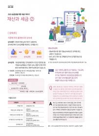 2025년 5월 월간산란계 표지