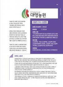 2025년 12월 월간산란계 표지