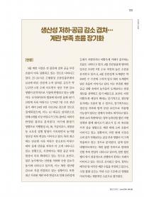 2026년 6월 월간산란계 표지