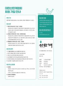 2026년 8월 월간산란계 표지