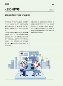 2025년 5월 월간산란계 표지