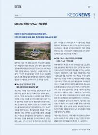 2025년 12월 월간산란계 표지