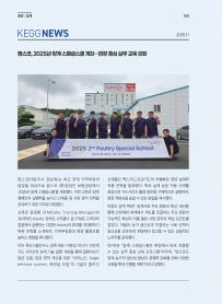 2025년 11월 월간산란계 표지