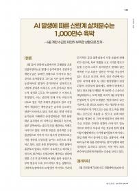 2026년 4월 월간산란계 표지