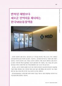 2026년 9월 월간산란계 표지