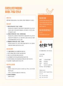2026년 6월 월간산란계 표지