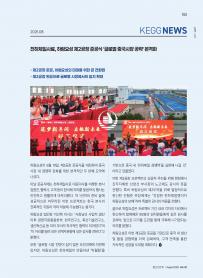 2025년 8월 월간산란계 표지
