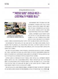 2026년 3월 월간산란계 표지