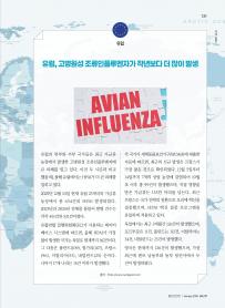 2026년 1월 월간산란계 표지