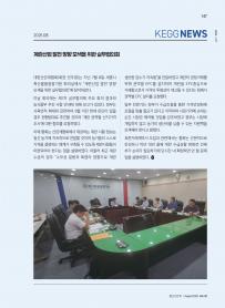2025년 8월 월간산란계 표지