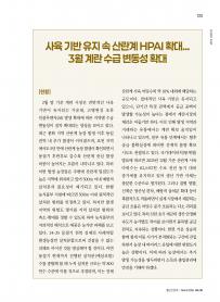 2026년 3월 월간산란계 표지