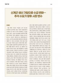 2026년 9월 월간산란계 표지
